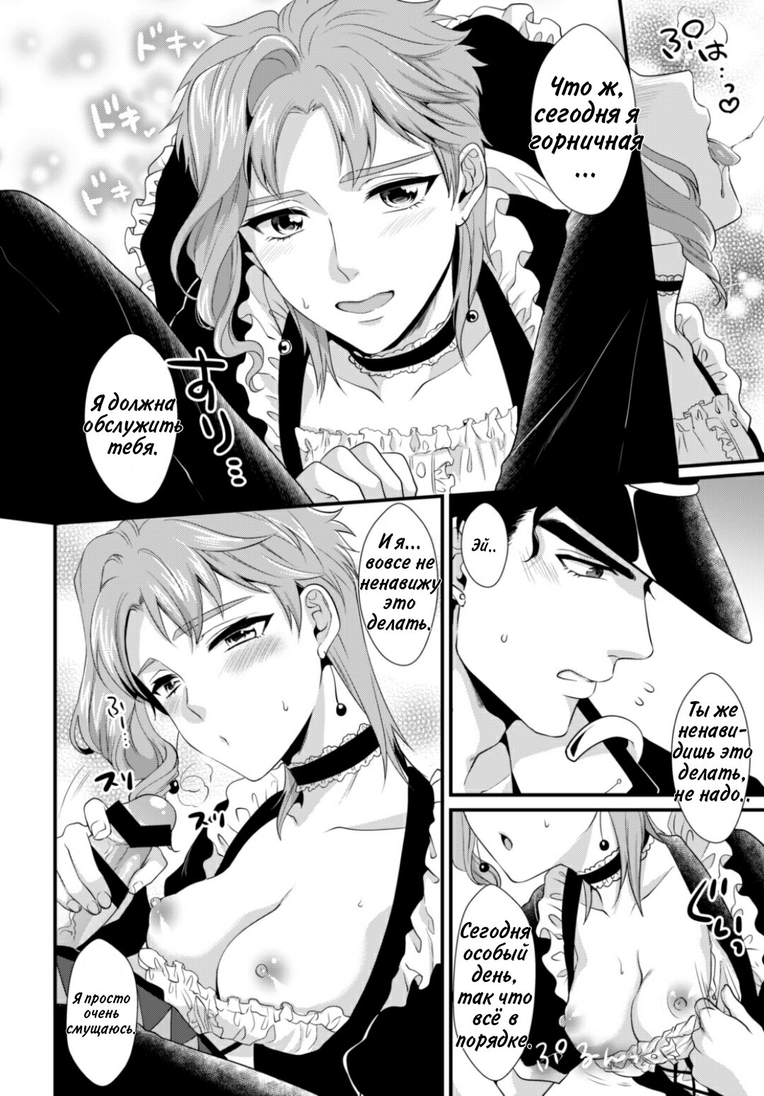 Манга Принц после занятий - Глава 1 Страница 20