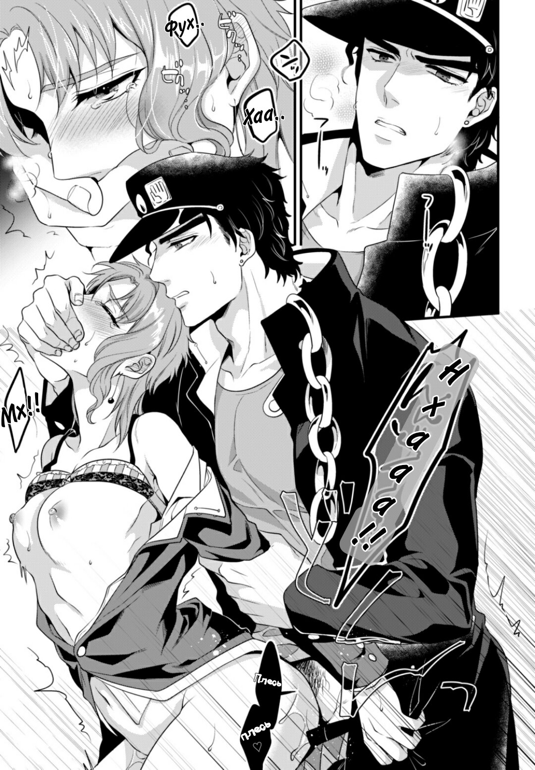 Манга Принц после занятий - Глава 1 Страница 11