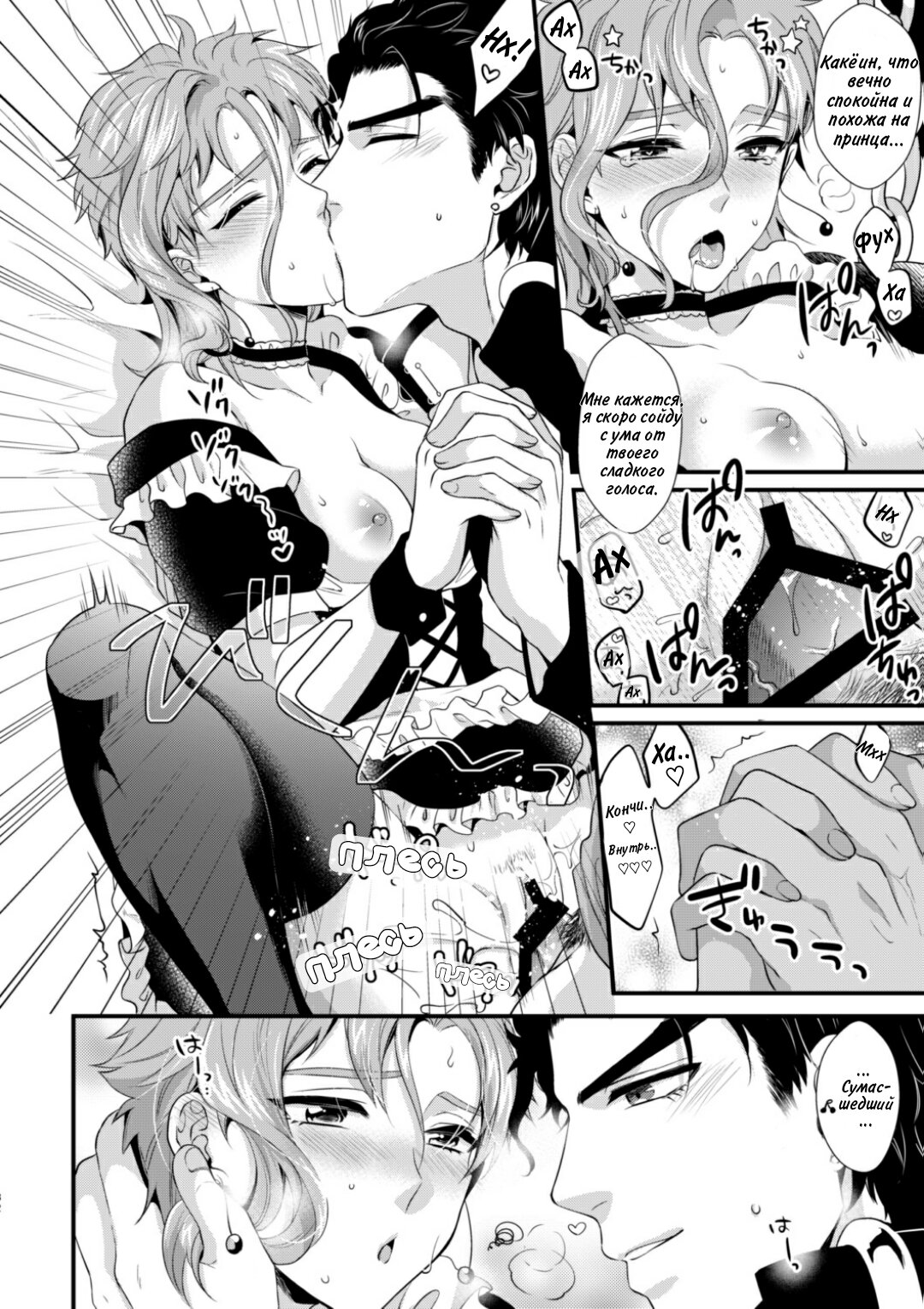 Манга Принц после занятий - Глава 1 Страница 30