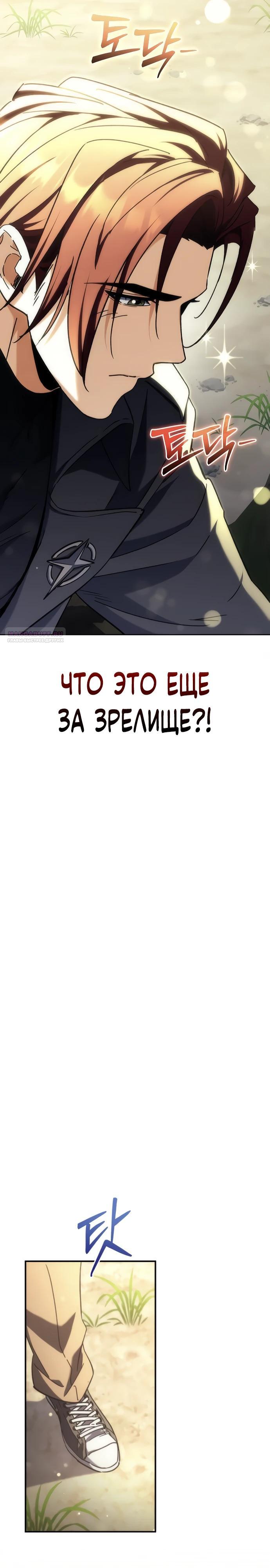 Манга Богиня изобилия и плут-апостол - Глава 12 Страница 2