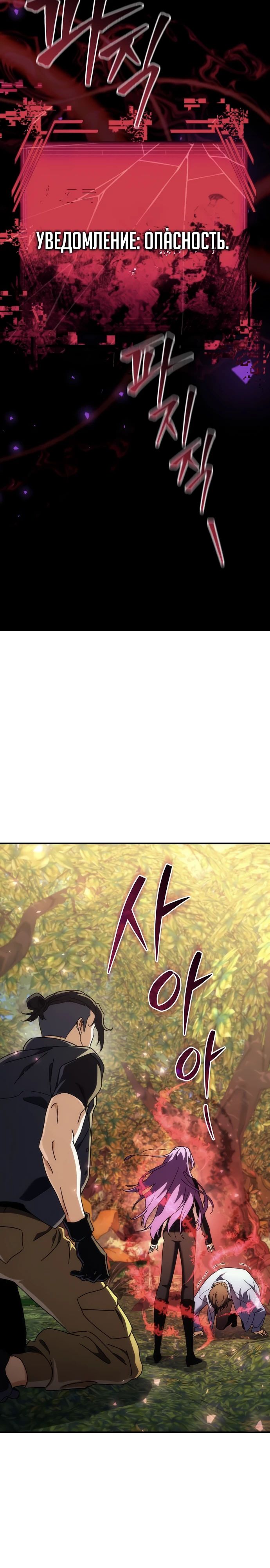 Манга Богиня изобилия и плут-апостол - Глава 15 Страница 5