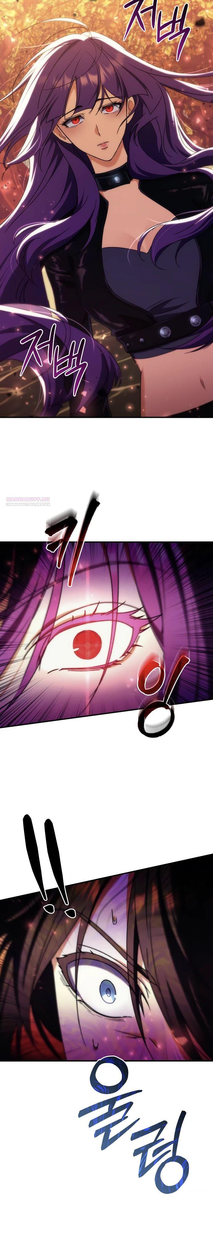 Манга Богиня изобилия и плут-апостол - Глава 15 Страница 2