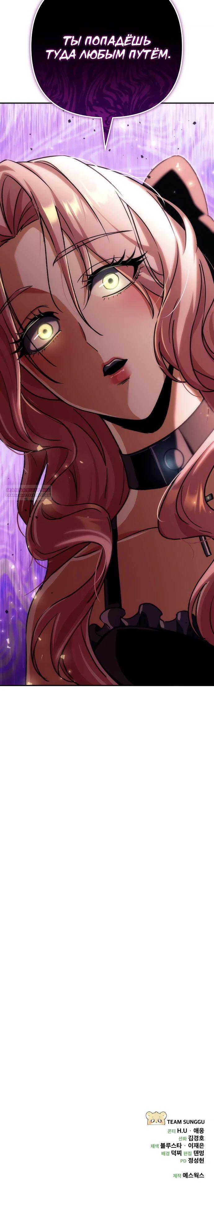 Манга Богиня изобилия и плут-апостол - Глава 15 Страница 50