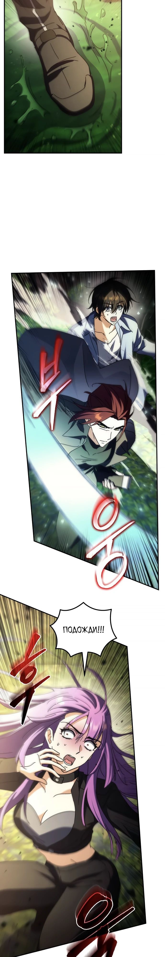 Манга Богиня изобилия и плут-апостол - Глава 15 Страница 28