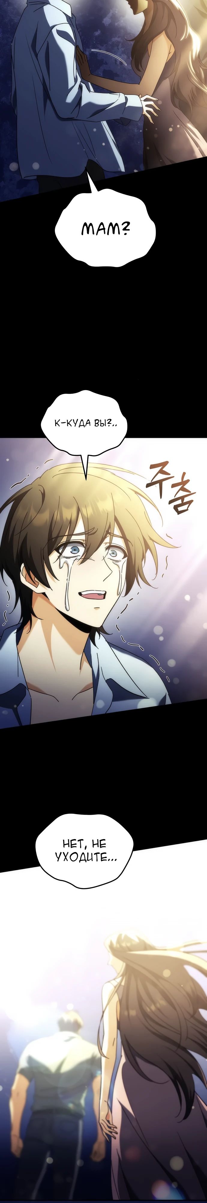 Манга Богиня изобилия и плут-апостол - Глава 15 Страница 21