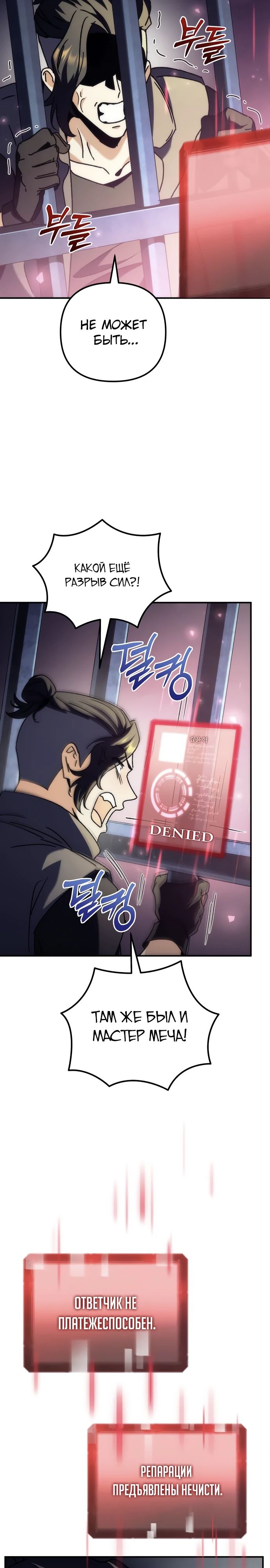 Манга Богиня изобилия и плут-апостол - Глава 15 Страница 37