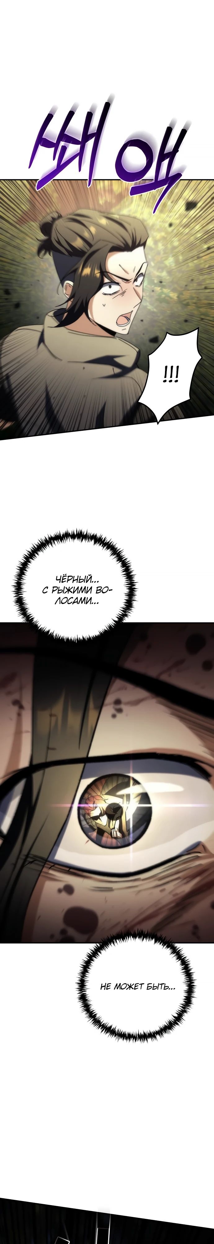 Манга Богиня изобилия и плут-апостол - Глава 15 Страница 11