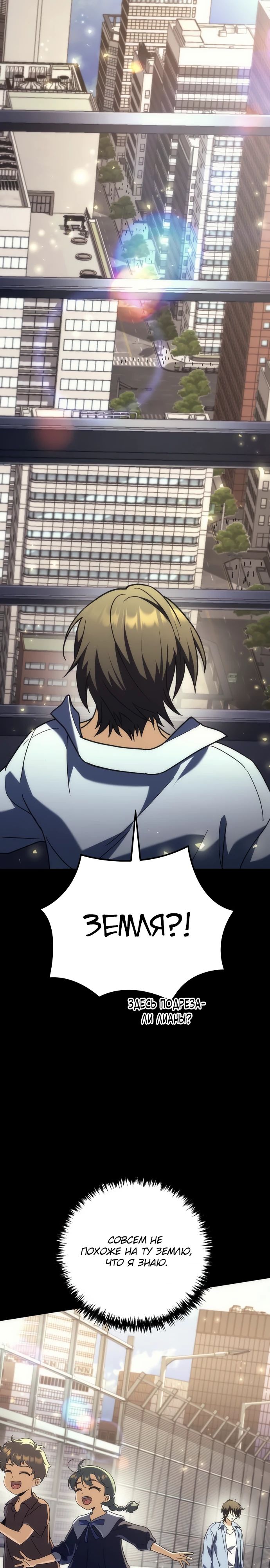 Манга Богиня изобилия и плут-апостол - Глава 15 Страница 16