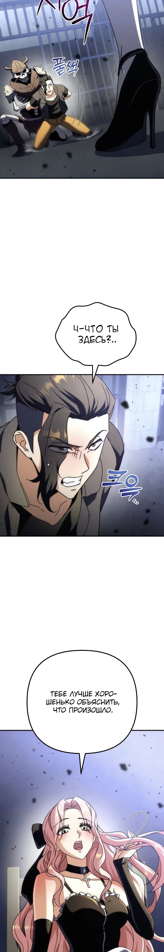 Манга Богиня изобилия и плут-апостол - Глава 15 Страница 41