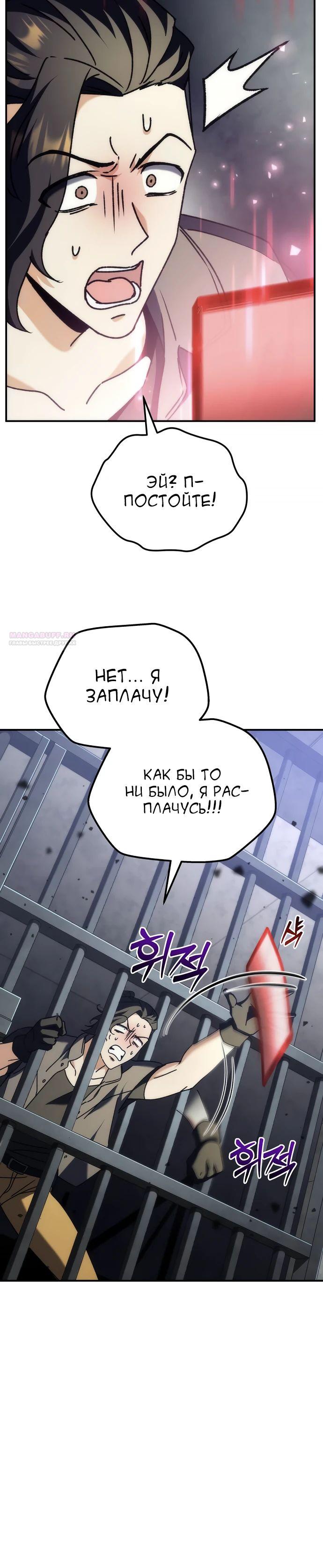 Манга Богиня изобилия и плут-апостол - Глава 15 Страница 38