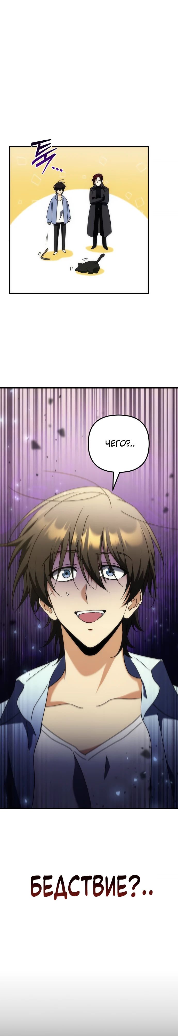 Манга Богиня изобилия и плут-апостол - Глава 15 Страница 35