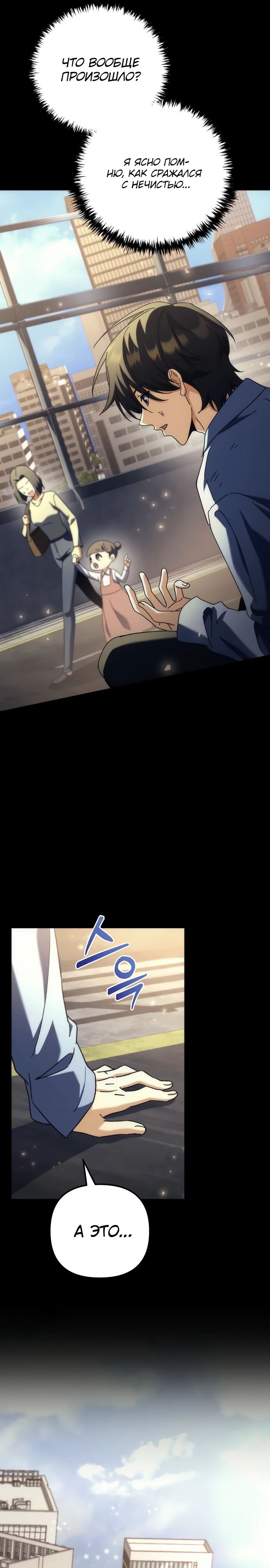 Манга Богиня изобилия и плут-апостол - Глава 15 Страница 15