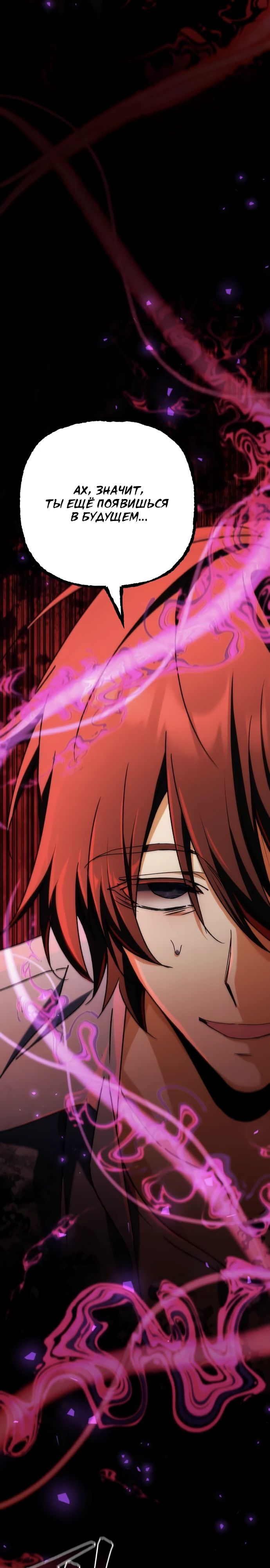 Манга Богиня изобилия и плут-апостол - Глава 15 Страница 4