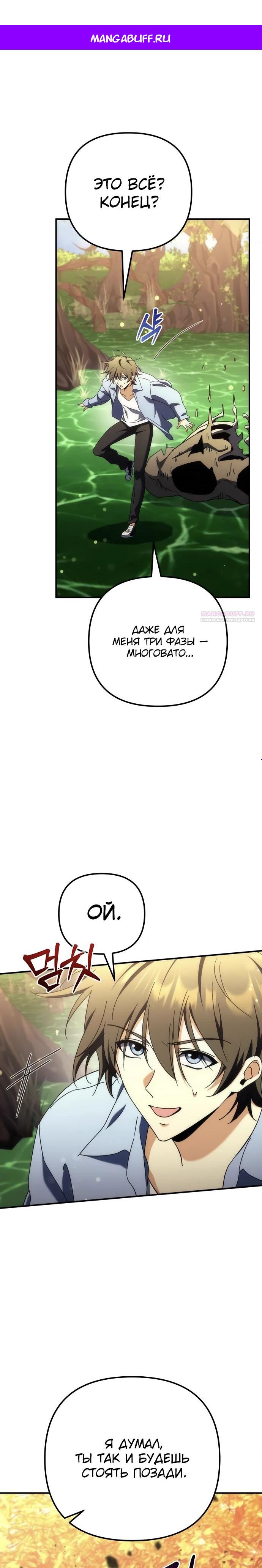 Манга Богиня изобилия и плут-апостол - Глава 15 Страница 1