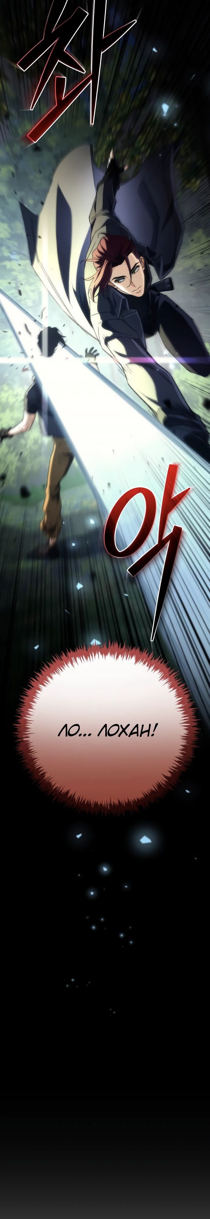 Манга Богиня изобилия и плут-апостол - Глава 15 Страница 12