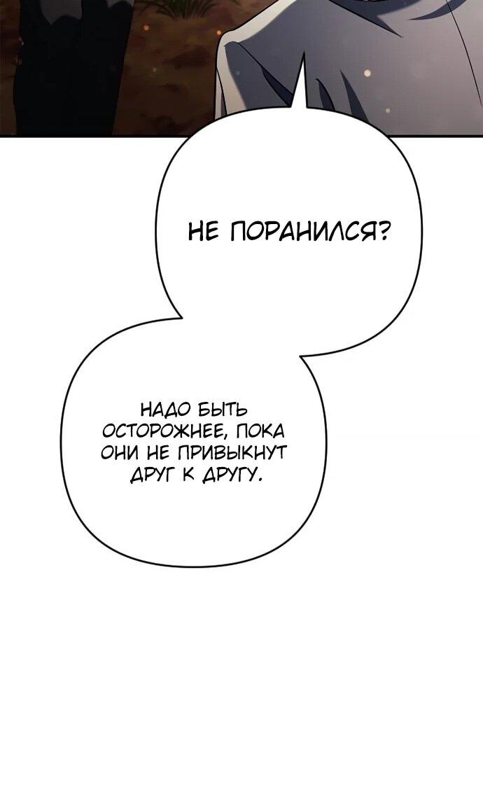 Манга Богиня изобилия и плут-апостол - Глава 17 Страница 49