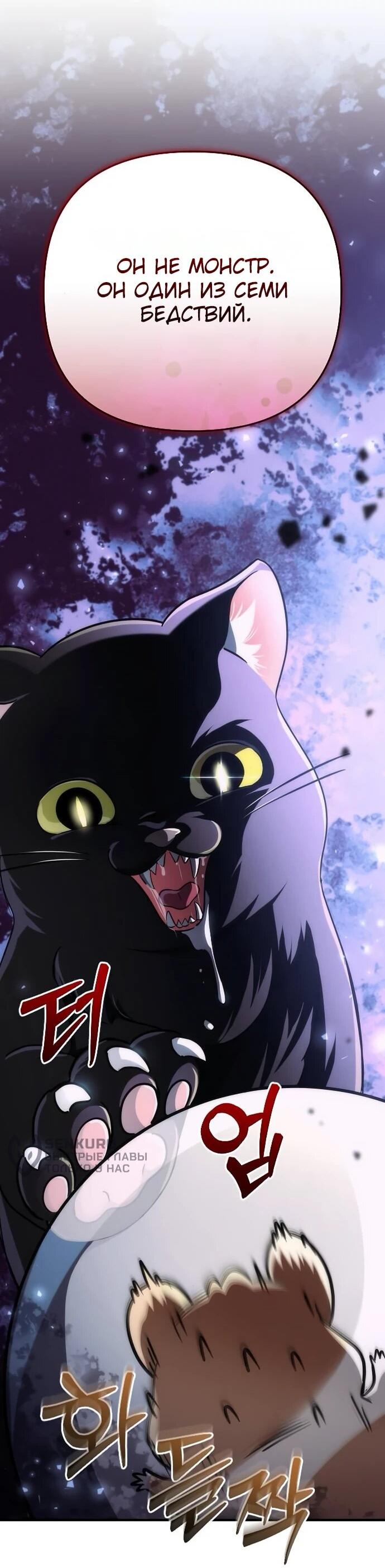 Манга Богиня изобилия и плут-апостол - Глава 17 Страница 25