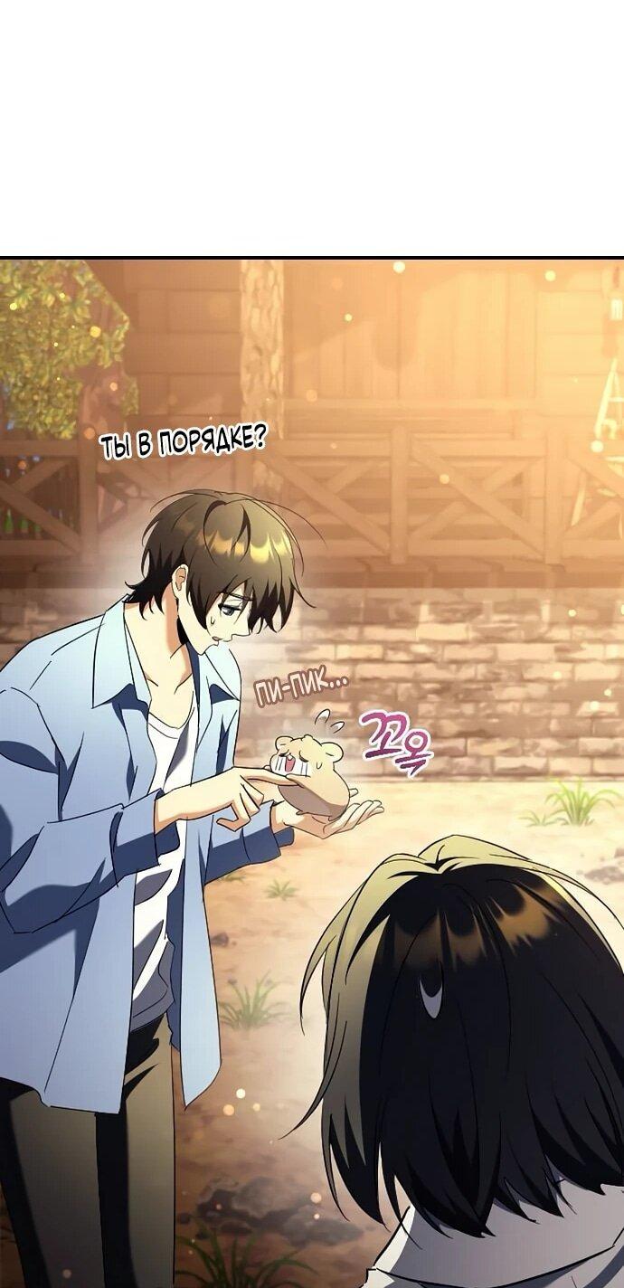 Манга Богиня изобилия и плут-апостол - Глава 17 Страница 48