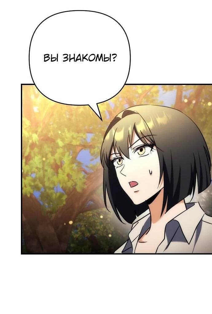 Манга Богиня изобилия и плут-апостол - Глава 17 Страница 62