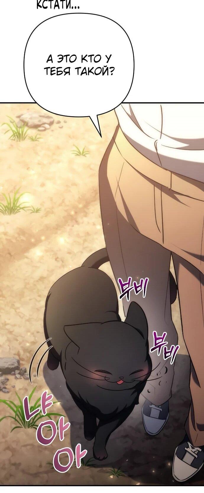 Манга Богиня изобилия и плут-апостол - Глава 17 Страница 11