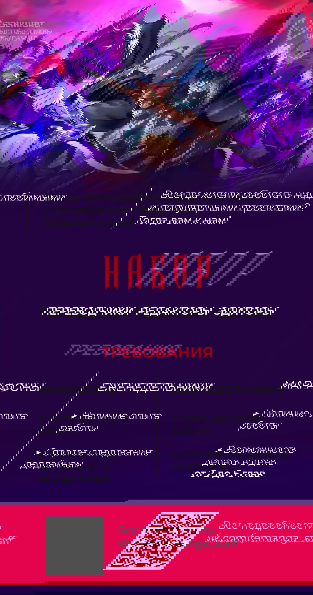 Манга Богиня изобилия и плут-апостол - Глава 17 Страница 91