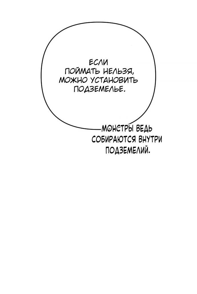 Манга Богиня изобилия и плут-апостол - Глава 17 Страница 18