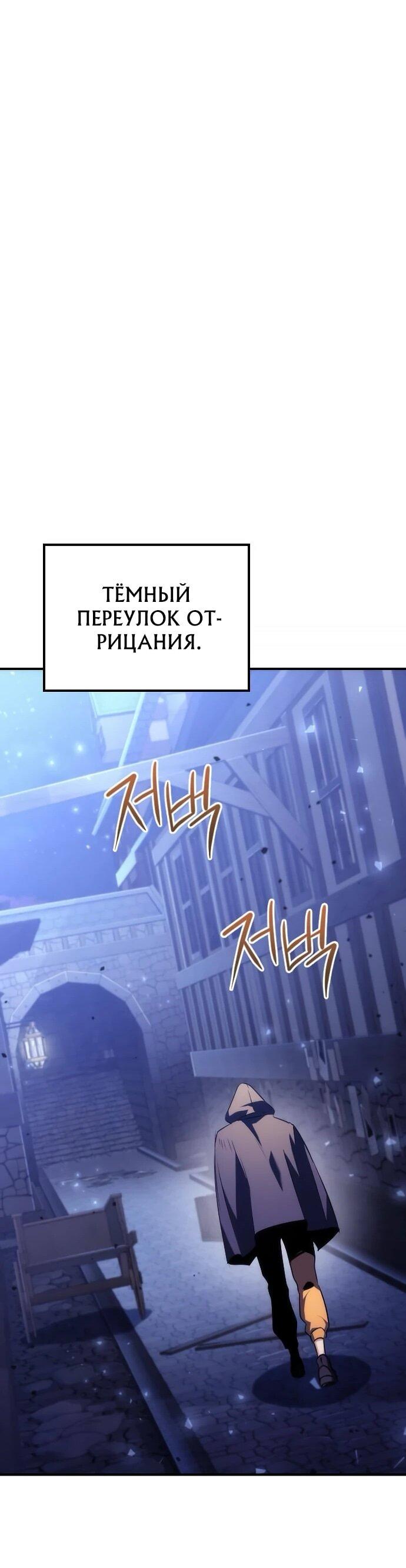 Манга Богиня изобилия и плут-апостол - Глава 17 Страница 71