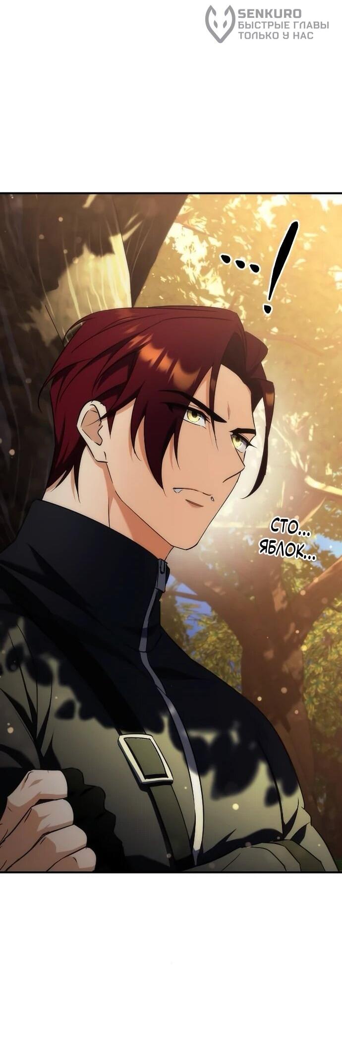 Манга Богиня изобилия и плут-апостол - Глава 17 Страница 70