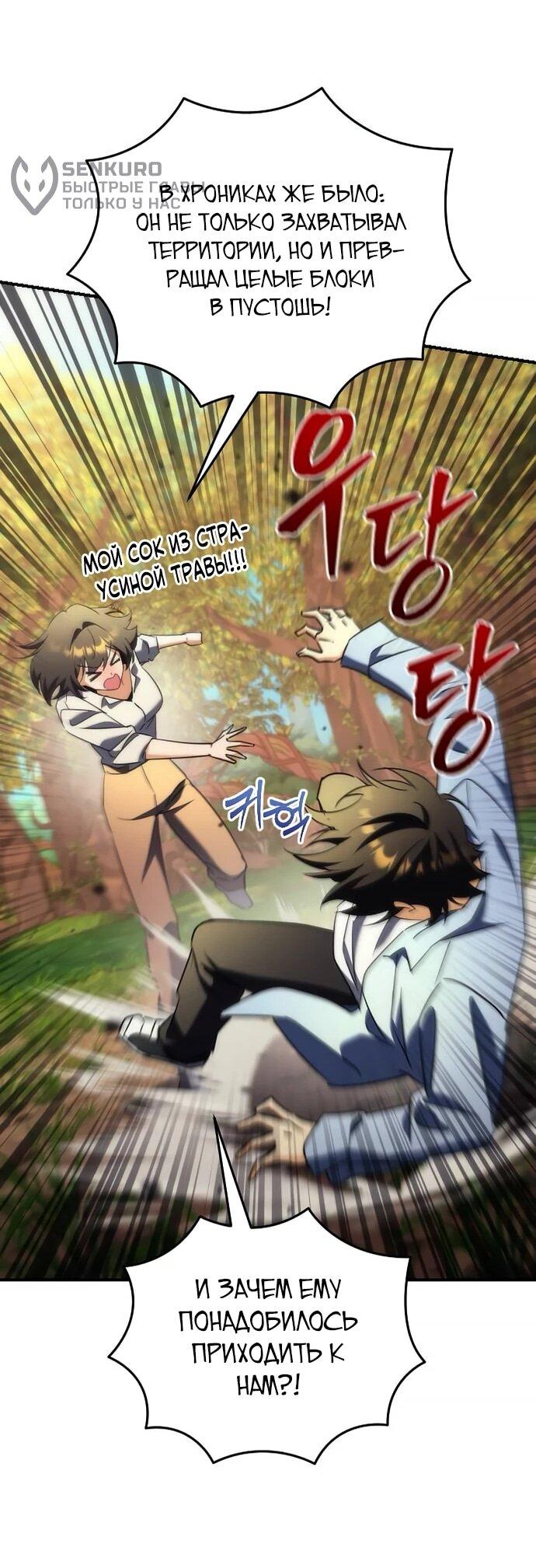 Манга Богиня изобилия и плут-апостол - Глава 17 Страница 31