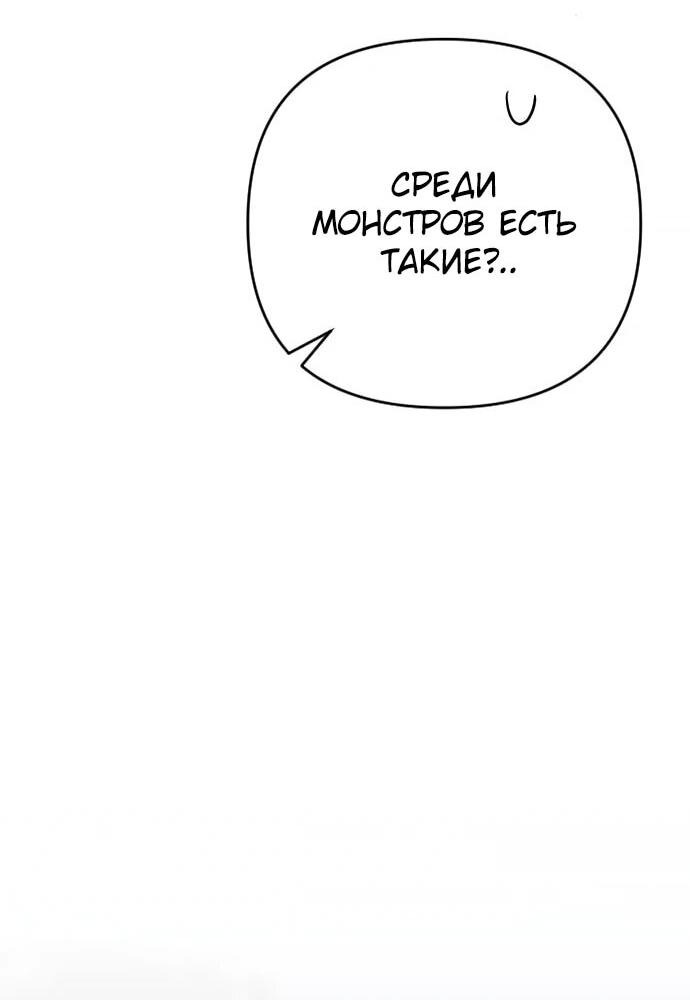 Манга Богиня изобилия и плут-апостол - Глава 17 Страница 24