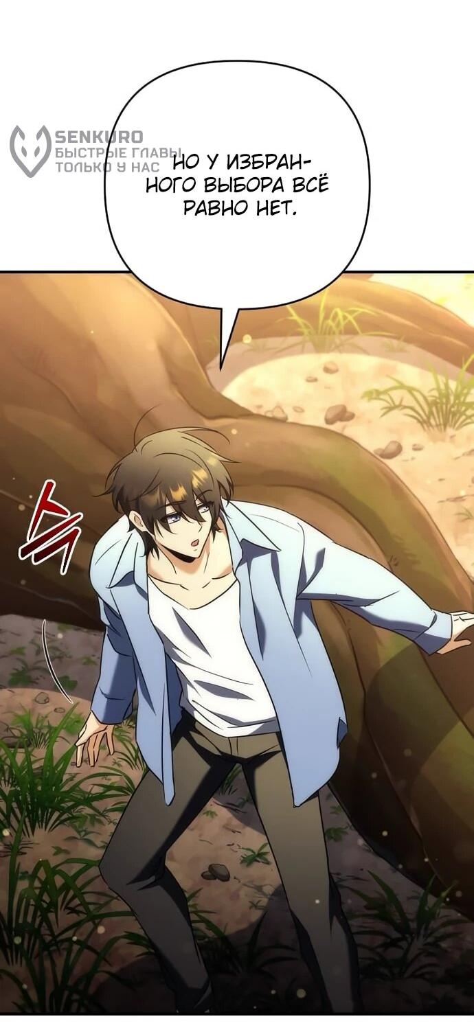 Манга Богиня изобилия и плут-апостол - Глава 17 Страница 39