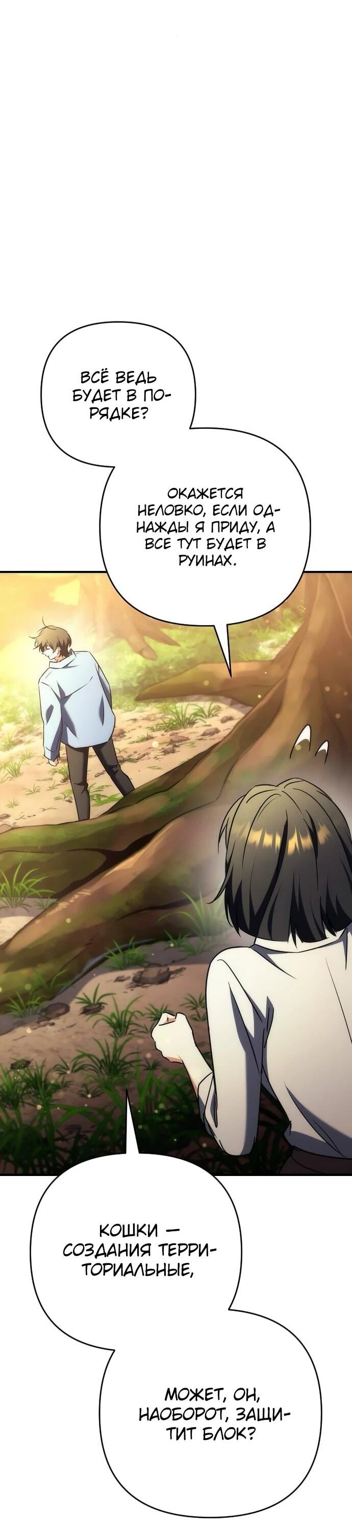 Манга Богиня изобилия и плут-апостол - Глава 17 Страница 40