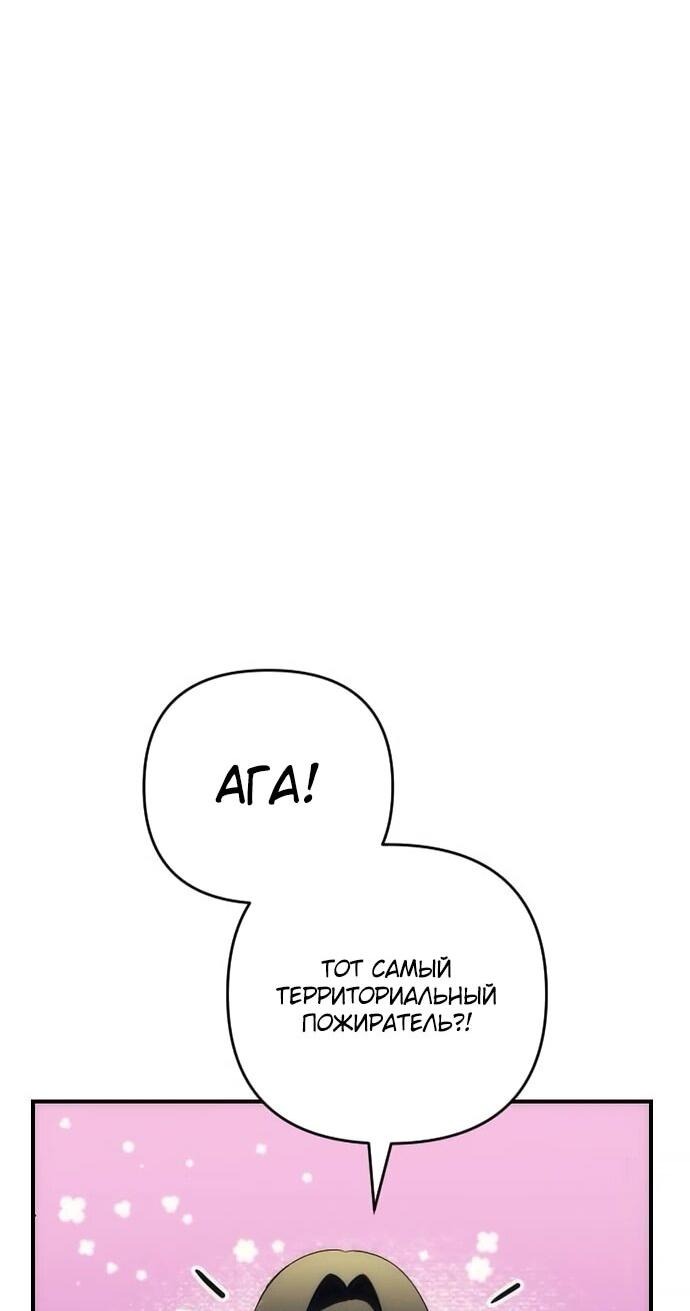 Манга Богиня изобилия и плут-апостол - Глава 17 Страница 26