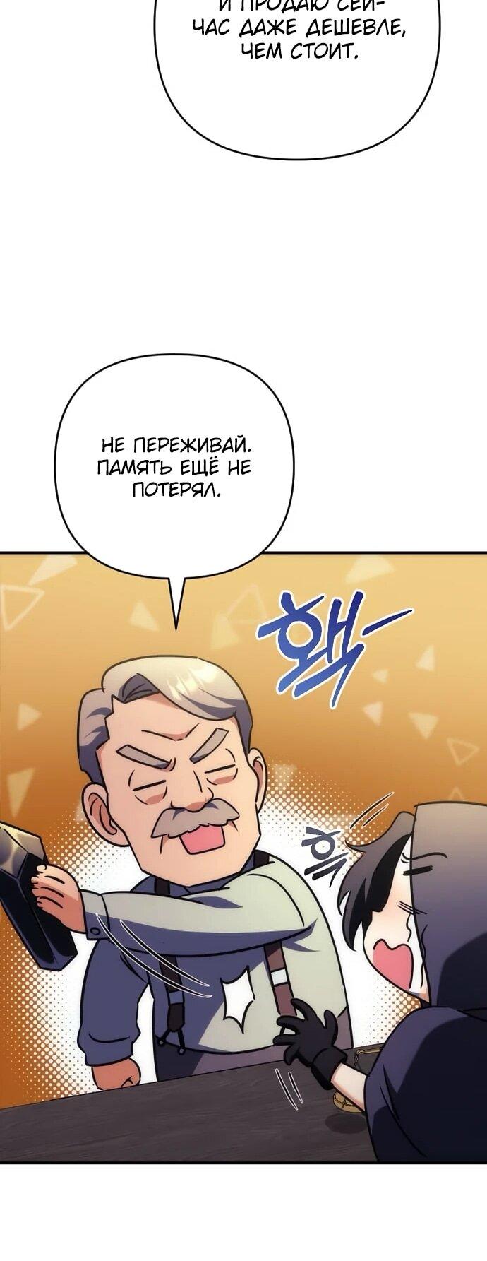 Манга Богиня изобилия и плут-апостол - Глава 17 Страница 80