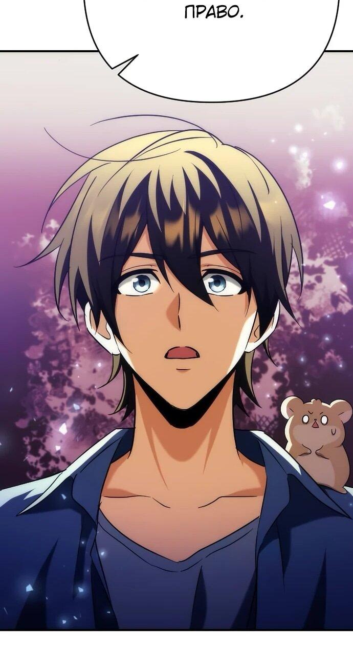 Манга Богиня изобилия и плут-апостол - Глава 17 Страница 54