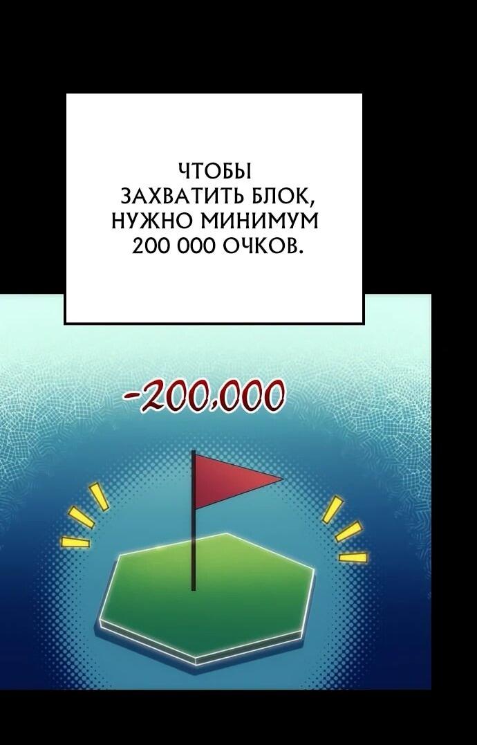 Манга Богиня изобилия и плут-апостол - Глава 17 Страница 34