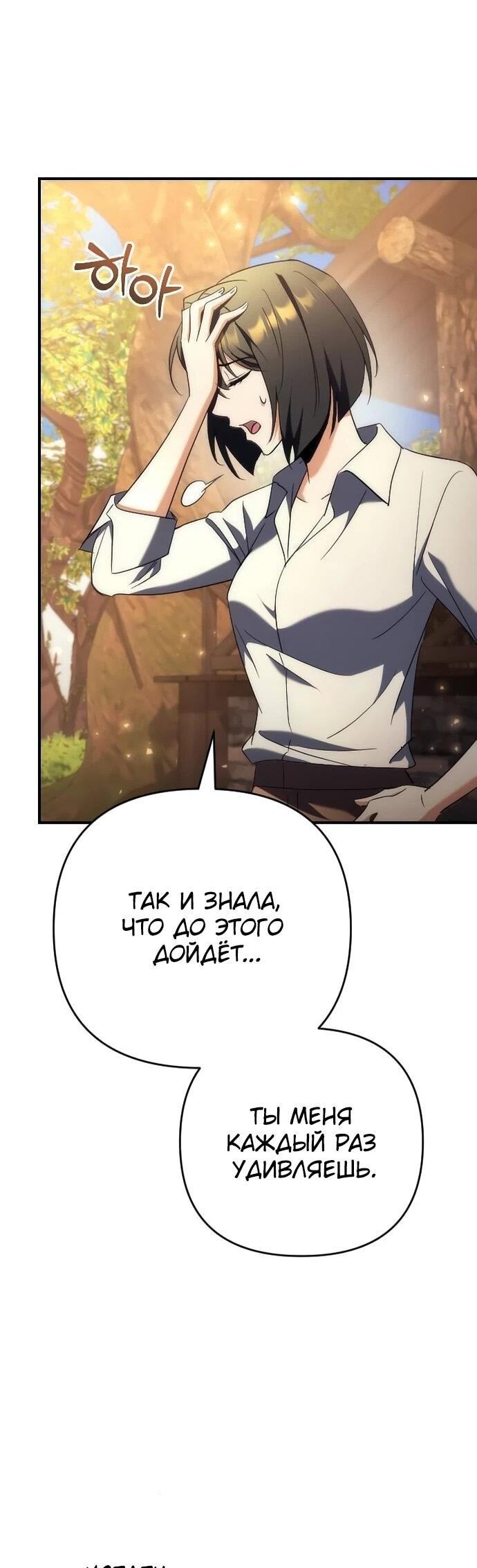 Манга Богиня изобилия и плут-апостол - Глава 17 Страница 10