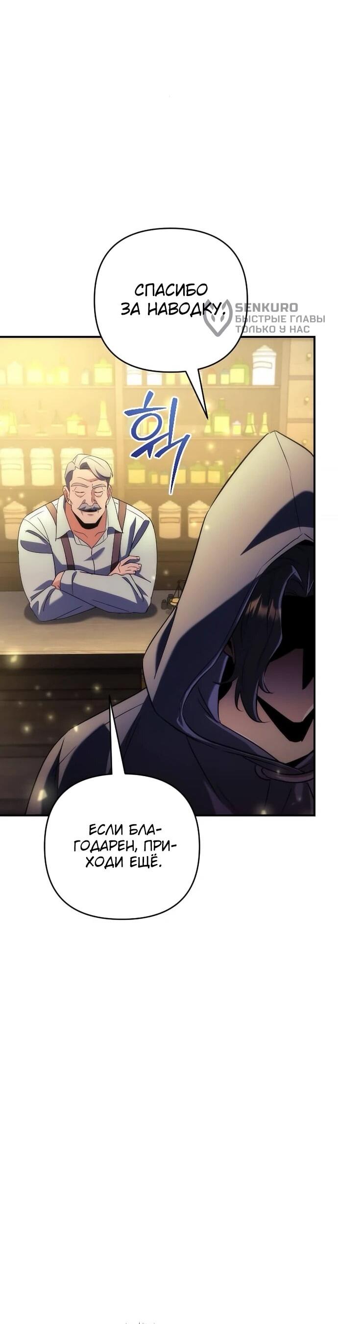 Манга Богиня изобилия и плут-апостол - Глава 17 Страница 89