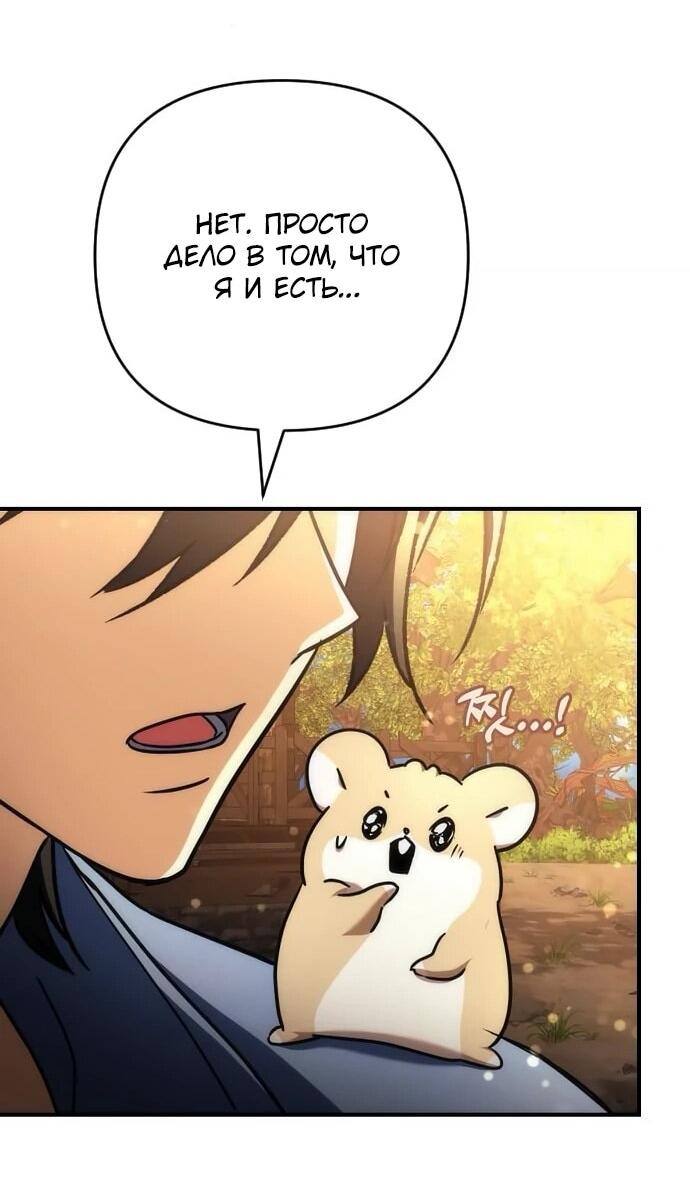 Манга Богиня изобилия и плут-апостол - Глава 17 Страница 63