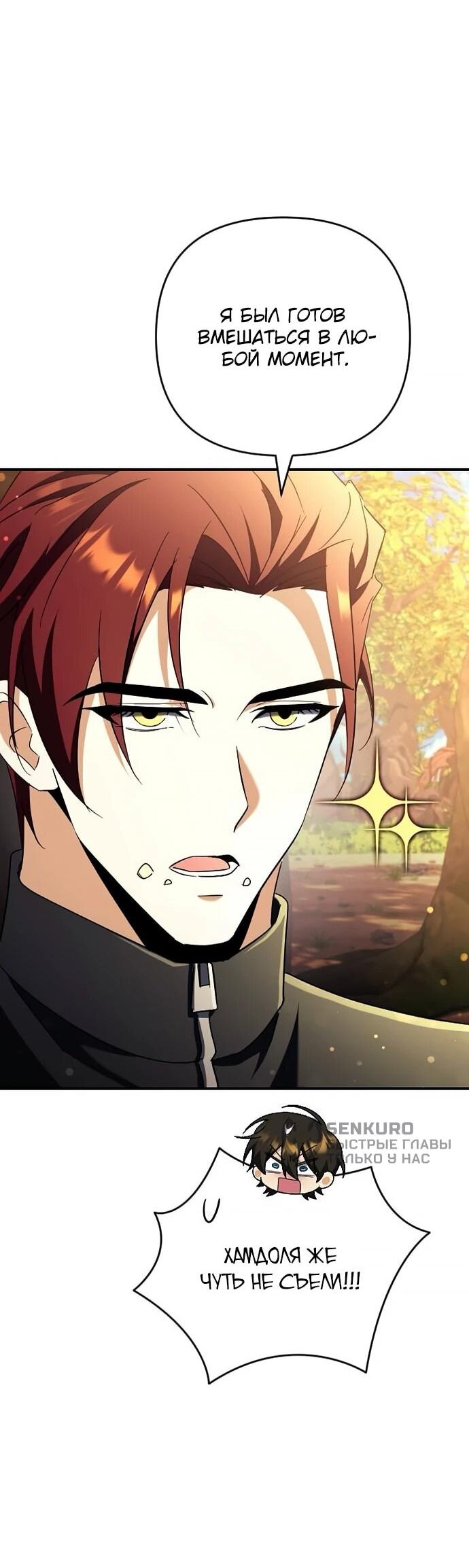 Манга Богиня изобилия и плут-апостол - Глава 17 Страница 47