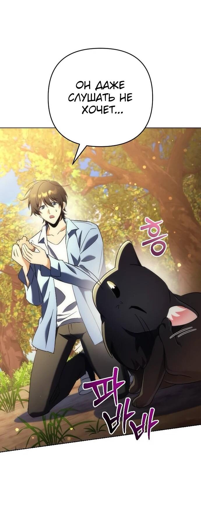 Манга Богиня изобилия и плут-апостол - Глава 17 Страница 45