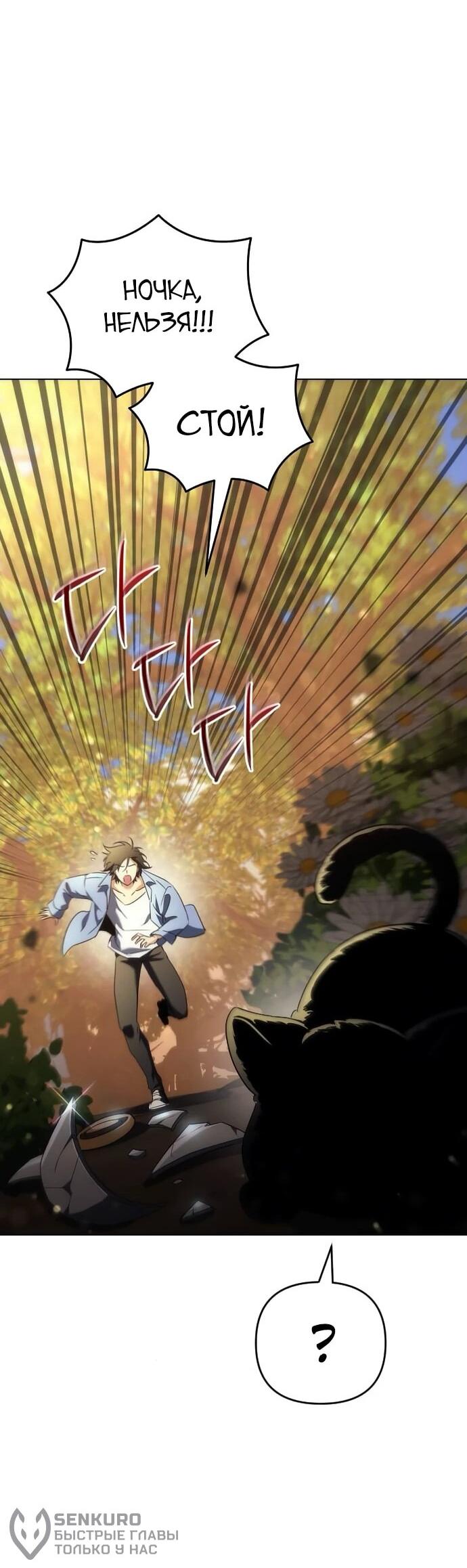 Манга Богиня изобилия и плут-апостол - Глава 17 Страница 42