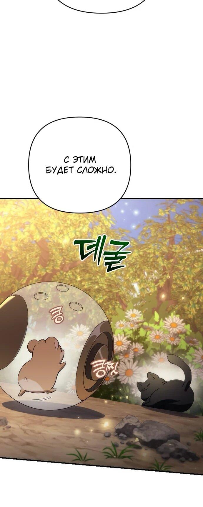 Манга Богиня изобилия и плут-апостол - Глава 17 Страница 16