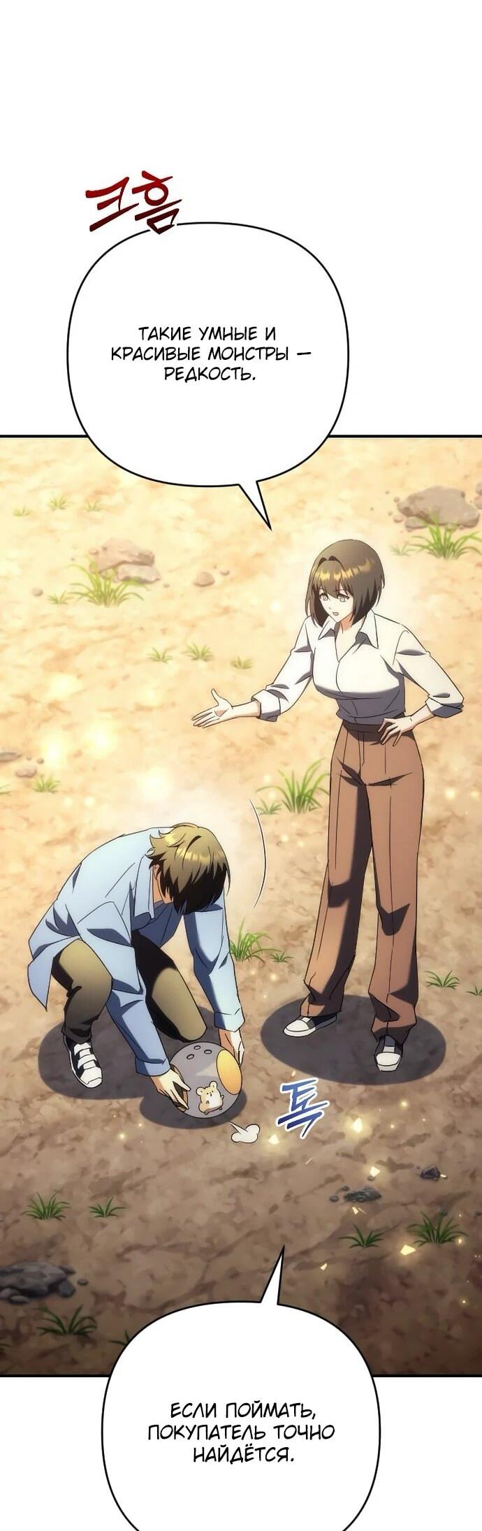 Манга Богиня изобилия и плут-апостол - Глава 17 Страница 15