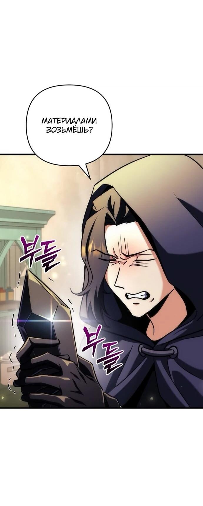 Манга Богиня изобилия и плут-апостол - Глава 17 Страница 78