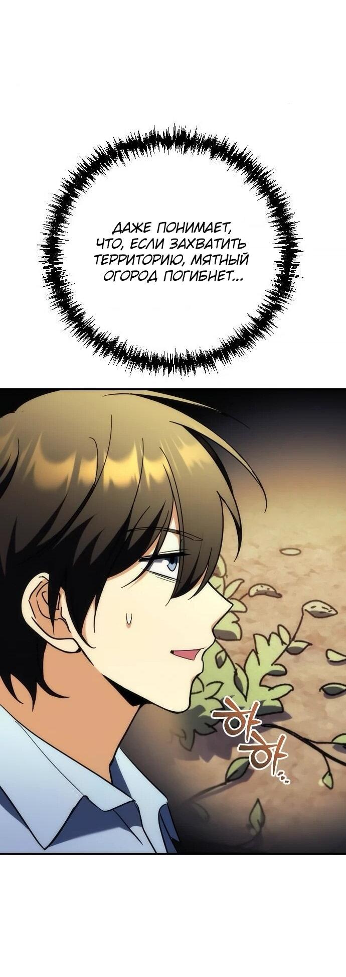 Манга Богиня изобилия и плут-апостол - Глава 17 Страница 14