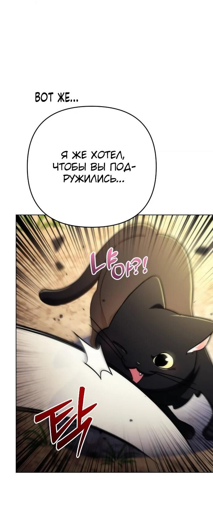 Манга Богиня изобилия и плут-апостол - Глава 17 Страница 44