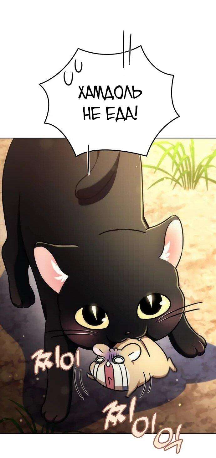 Манга Богиня изобилия и плут-апостол - Глава 17 Страница 43