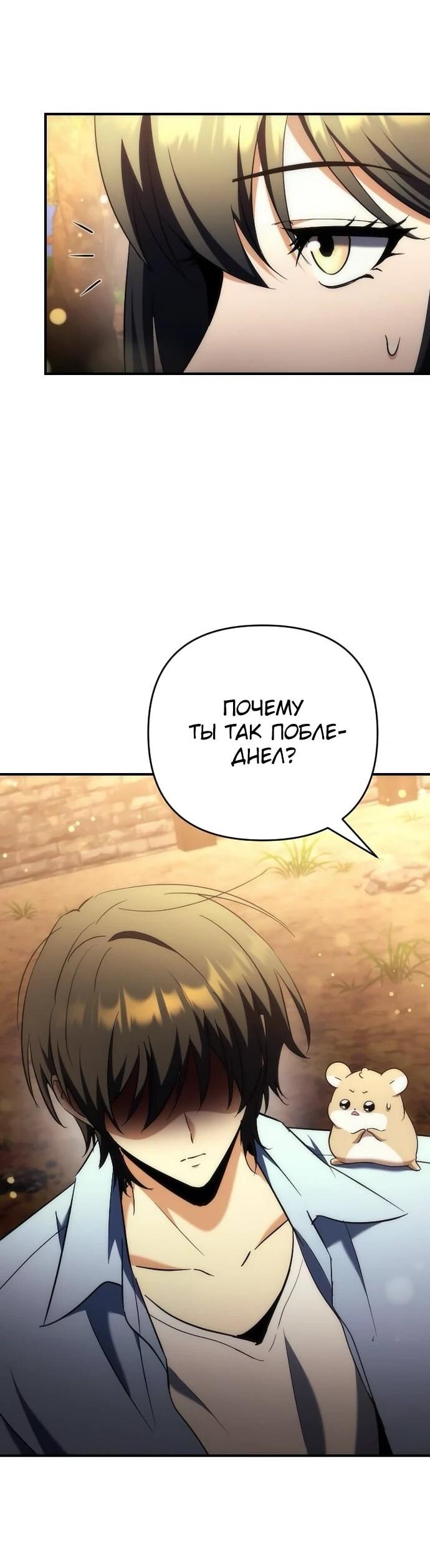 Манга Богиня изобилия и плут-апостол - Глава 17 Страница 57