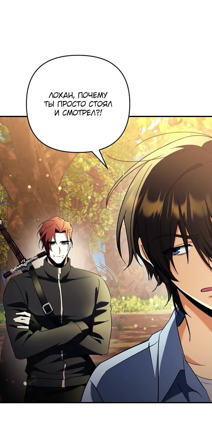 Манга Богиня изобилия и плут-апостол - Глава 17 Страница 46